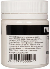 Гуашь титановая, белая - Фото 3