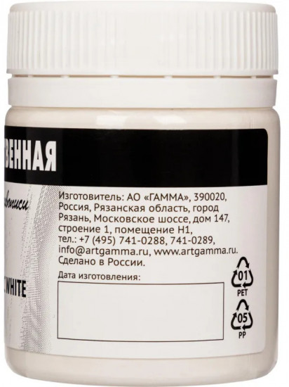 Гуашь цинковая, белая