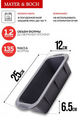 Форма для выпечки - Фото 1