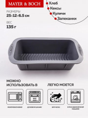 Форма для выпечки - Фото 2