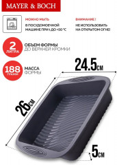 Форма для выпечки - Фото 1