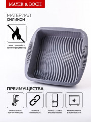 Форма для выпечки - Фото 3