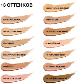 Мультифункциональный консилер «Instant Eraser», оттенок 00 Слоновая кость