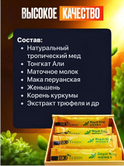 Мёд королевский для укрепления мужского здоровья «Royal King Honey» - Фото 1