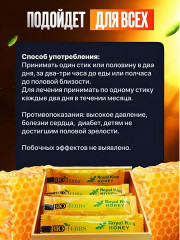Мёд королевский для укрепления мужского здоровья «Royal King Honey» - Фото 3
