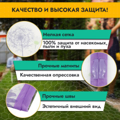 Сетка противомоскитная - Фото 3