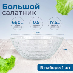 Набор салатников - Фото 2