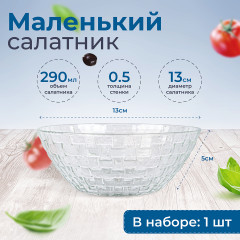 Набор салатников - Фото 3