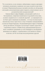Замороженные деньги. Общество для Генри. Грабят ли дворецкие банки? - Фото 1