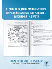 ЕГЭ-2026. История. 10 тренировочных вариантов экзаменационных работ для подготовки к единому государственному экзамену - Фото 4