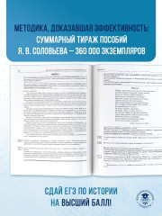 ЕГЭ-2026. История. 10 тренировочных вариантов экзаменационных работ для подготовки к единому государственному экзамену - Фото 5