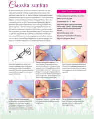 Весенние и полевые цветы из полимерной глины. Комплект из 2 книг - Фото 10