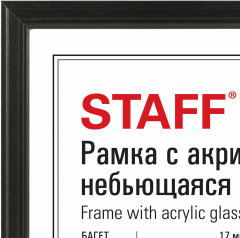 Набор рамок небьющихся - Фото 2