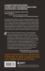 Как распознать психопата. Поступки человека, которые можно считать признаком заболевания - Фото 1