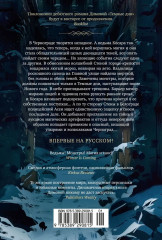Ведьмин справочник по чудовищам. Книга 2: Черные ночи - Фото 2