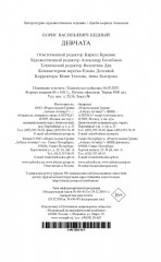 Девчата - Фото 3