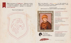 Тайны чародейства и волшебства. Книга творчества и вдохновения - Фото 4