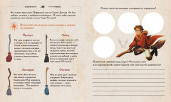 Тайны чародейства и волшебства. Книга творчества и вдохновения - Фото 5