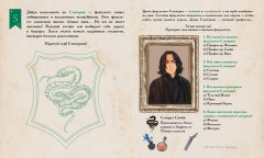 Тайны чародейства и волшебства. Книга творчества и вдохновения - Фото 6