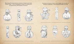 Тайны чародейства и волшебства. Книга творчества и вдохновения - Фото 7