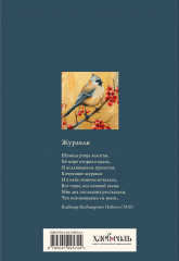 Книга для записи рецептов «Птица с красными ягодами» - Фото 1