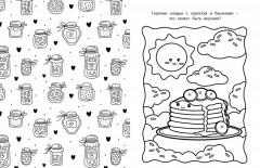 Аниме-вкусняшки. Милые расскраски для детей - Фото 10