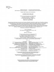 Аниме-вкусняшки. Милые расскраски для детей - Фото 11