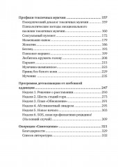 Почему я влюбляюсь только в идиотов?.. Пора перестать по ним страдать! - Фото 4