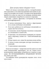 Почему я влюбляюсь только в идиотов?.. Пора перестать по ним страдать! - Фото 5