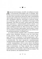 Почему я влюбляюсь только в идиотов?.. Пора перестать по ним страдать! - Фото 6