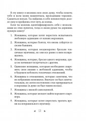 Почему я влюбляюсь только в идиотов?.. Пора перестать по ним страдать! - Фото 7