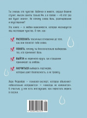 Почему я влюбляюсь только в идиотов?.. Пора перестать по ним страдать! - Фото 9