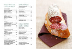 Мясные деликатесы. Закуски, паштеты, колбаски, ветчина - Фото 2