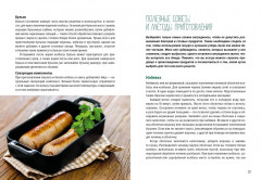 Мясные деликатесы. Закуски, паштеты, колбаски, ветчина - Фото 4