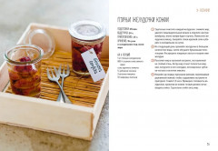 Мясные деликатесы. Закуски, паштеты, колбаски, ветчина - Фото 6