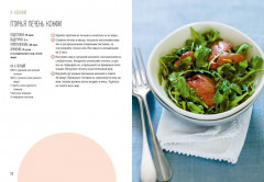 Мясные деликатесы. Закуски, паштеты, колбаски, ветчина - Фото 7