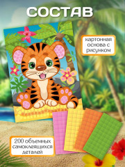 Аппликация «Тигрёнок» - Фото 1