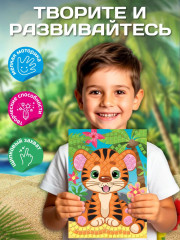 Аппликация «Тигрёнок» - Фото 4