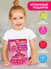 Аппликация «Принцесса Софья» - Фото 7