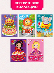 Аппликация «Принцесса Софья» - Фото 8