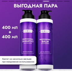 Набор для волос против желтизны «Cold Blonde» - Фото 6