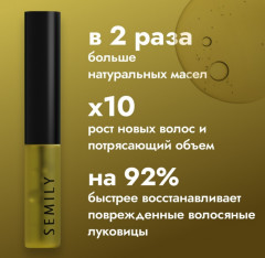 Масло для усиления и стимуляции роста бровей и ресниц - Фото 2