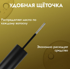 Масло для усиления и стимуляции роста бровей и ресниц - Фото 5