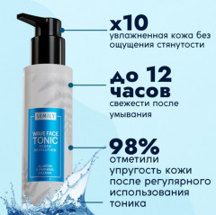 Тоник для лица увлажняющий «Hydra Revolution» - Фото 1