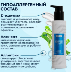 Тоник для лица увлажняющий «Hydra Revolution» - Фото 2