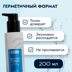 Тоник для лица увлажняющий «Hydra Revolution» - Фото 3