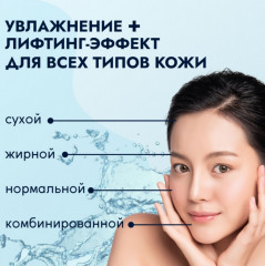 Тоник для лица увлажняющий «Hydra Revolution» - Фото 6