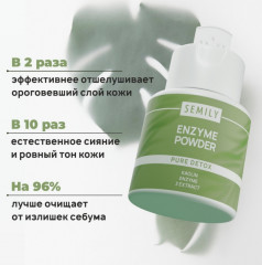Пудра энзимная для умывания «Pure Detox» - Фото 1