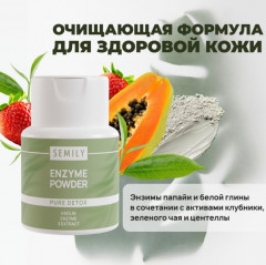 Пудра энзимная для умывания «Pure Detox» - Фото 2