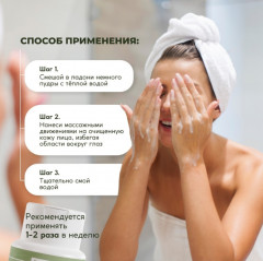 Пудра энзимная для умывания «Pure Detox» - Фото 4